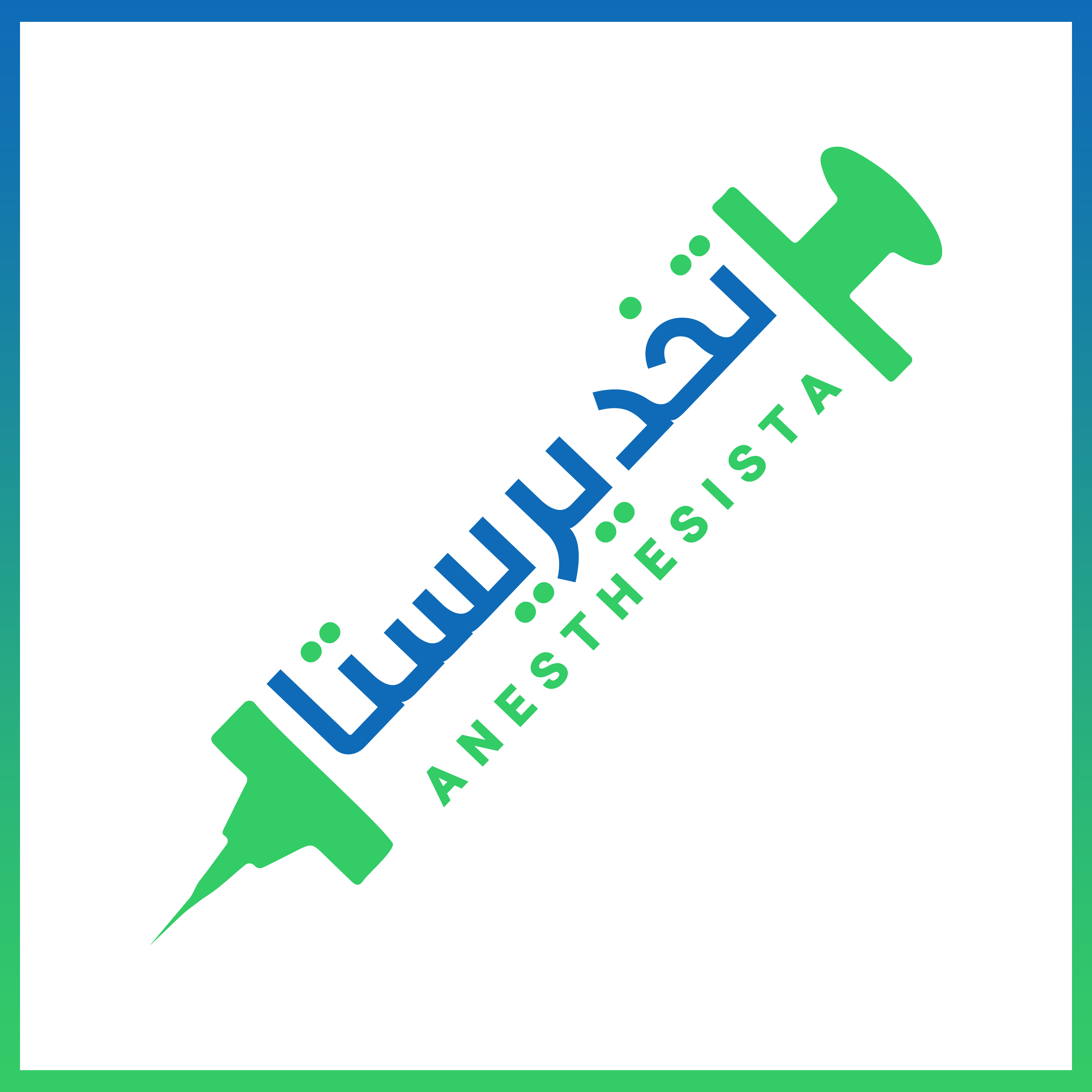 تخديريستا